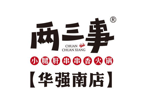 兩三事小郡肝串串香火鍋