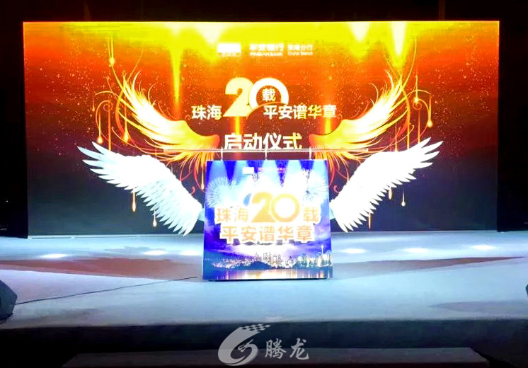 深圳市騰龍文化傳媒有限公司