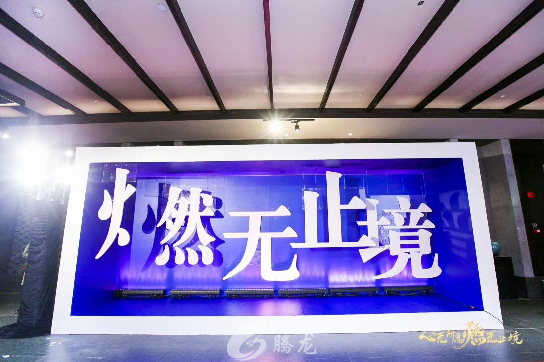 深圳市騰龍文化傳媒有限公司