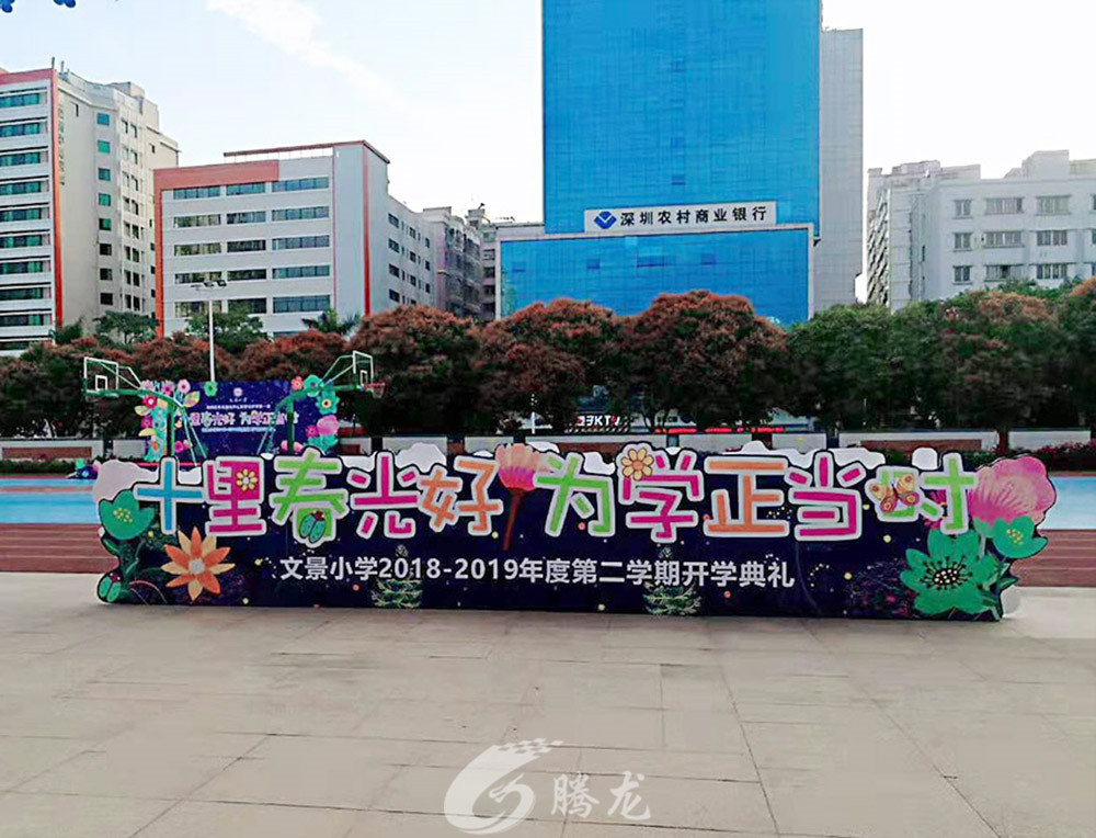 深圳市騰龍文化傳媒有限公司