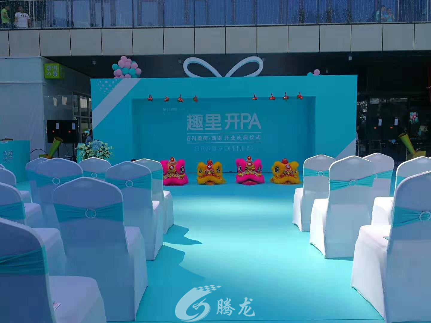 深圳市騰龍文化傳媒有限公司